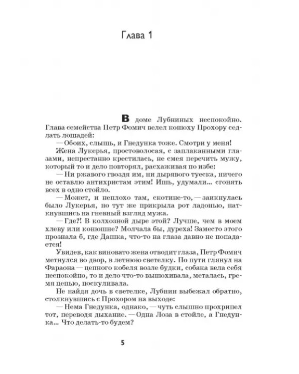 Избач