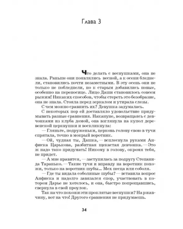 Избач
