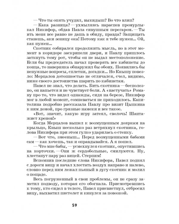 Избач