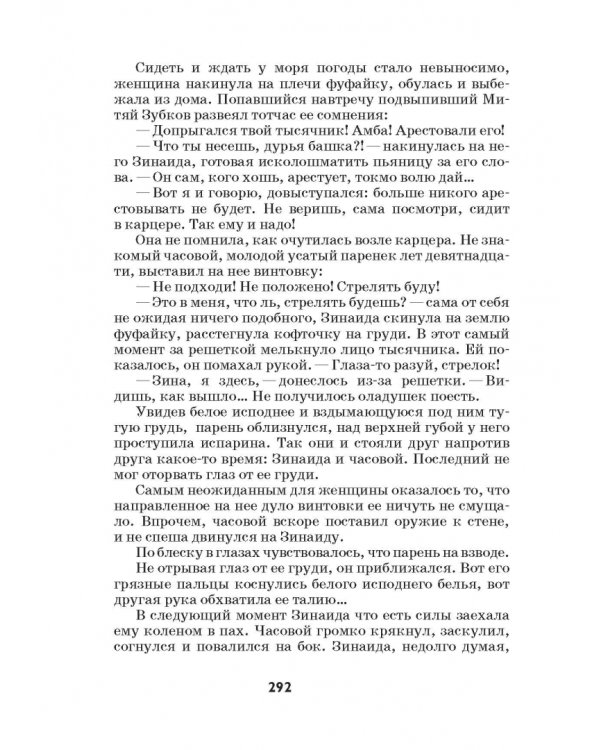 Избач