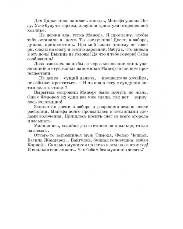 Избач