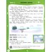УМ по дороге в школу Творческие задания. Времена года. Весна. Тетрадь для занятий с детьми 2-3 лет. ФГОС