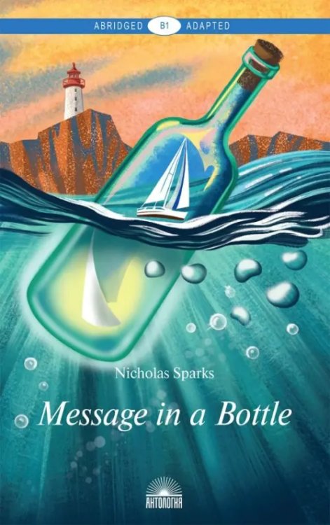 Abridged&Adapted Message in a Bottle