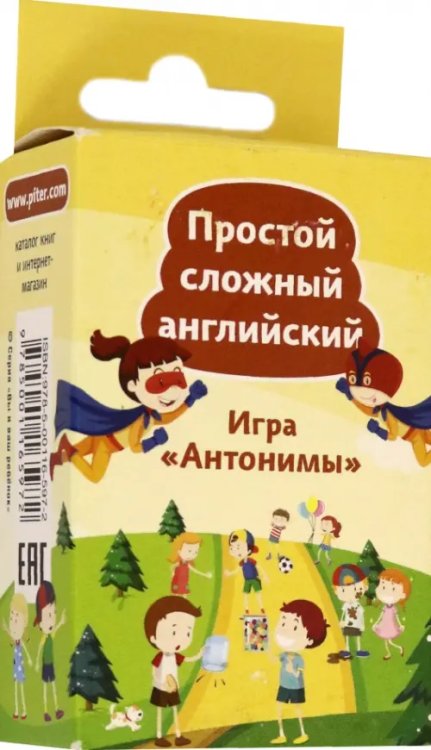 Веселый английский Игра "Антонимы". Простой сложный английский. Карточки 90 штук (+ вкладыш с переводом)