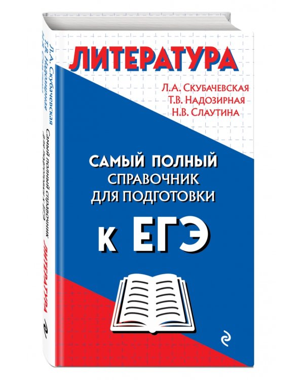 Литература