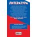Литература