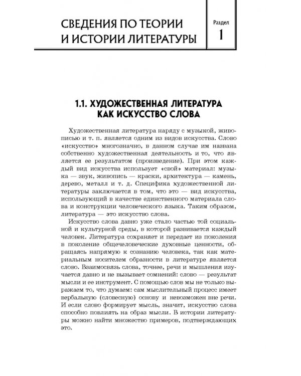 Литература
