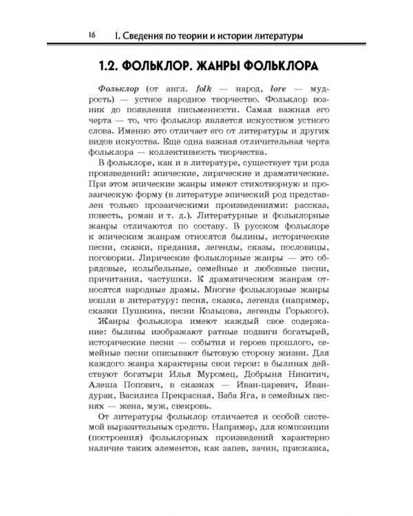 Литература