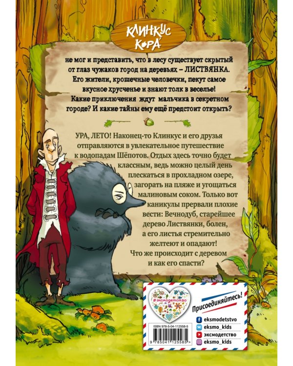 Операция "Бум и буль-буль!"