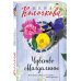 Чувство Магдалины