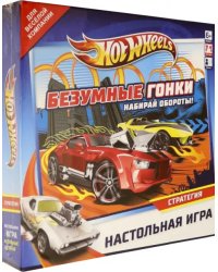 Настольная игра. Hot Wheels. Безумные гонки!