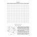 Черчение. 9 класс. Рабочая тетрадь к учебнику А.Д. Ботвинникова и др. ФГОС