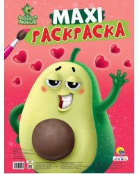 Макси-раскраска. Авокадомания
