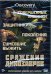 DVD. Discovery. Сражения Динозавров: Коллекция (количество DVD дисков: 4)