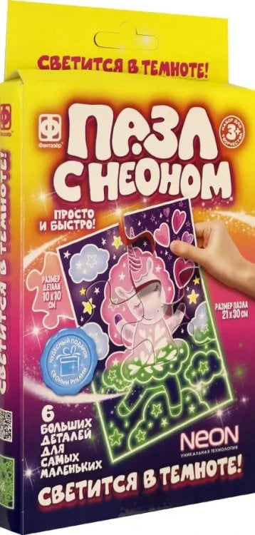 Пазл с неоном. Единорожка, 6 элементов Пазл с неоном. Единорожка, 6 элементов