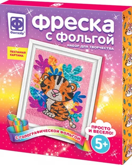Фреска с фольгой. Нежный зверь. Набор для творчества с голографической фольгой Фреска с фольгой. Нежный зверь. Набор для творчества с голографической фольгой