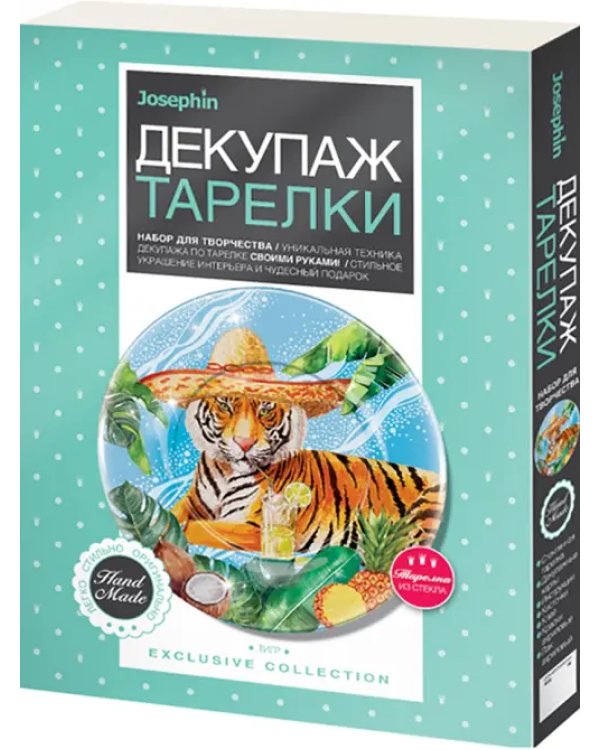 Дополнительное изображение книги «Декупаж тарелки. Тигр в отпуске»
