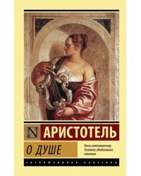 О душе