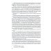 Комментарий к Основам законодательства Российской Федерации о нотариате (постатейный) Комментарий к Основам законодательства Российской Федерации о нотариате (постатейный)