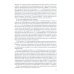 Комментарий к Основам законодательства Российской Федерации о нотариате (постатейный) Комментарий к Основам законодательства Российской Федерации о нотариате (постатейный)