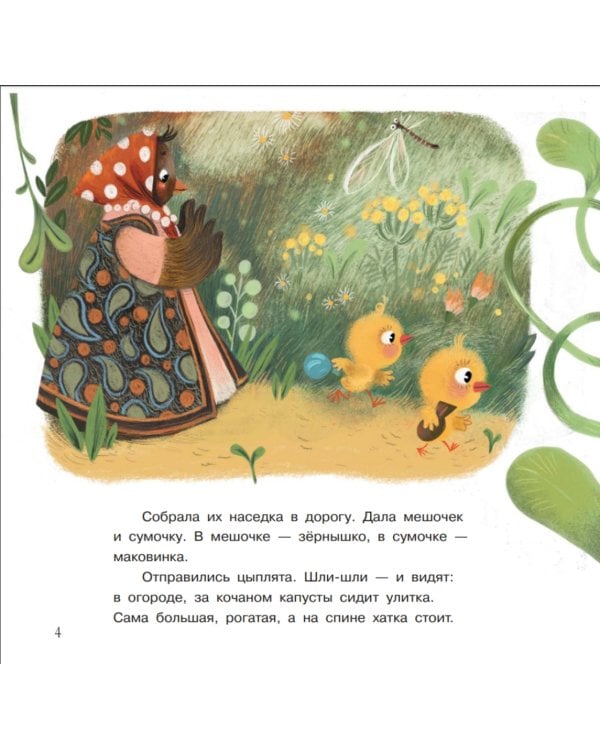 У солнышка в гостях. Сказки