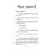 Таро муз, 78 карт