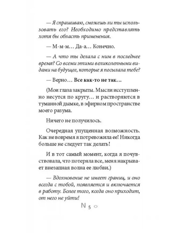 Таро муз, 78 карт