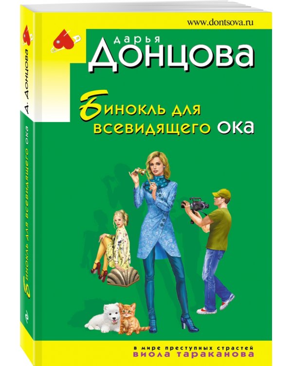 Бинокль для всевидящего ока