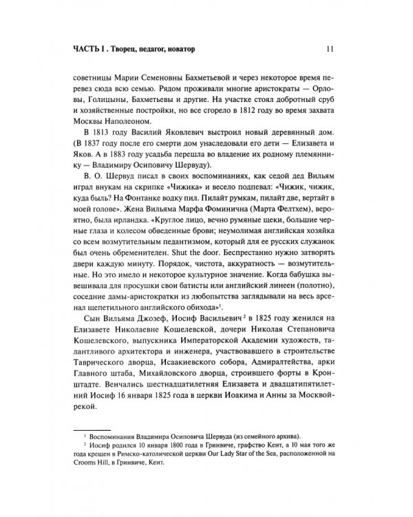 Дополнительное изображение книги «Леонид Шервуд. Путь скульптора»