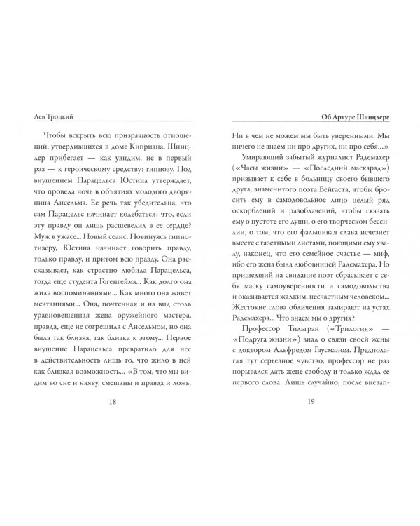 Мрачные души