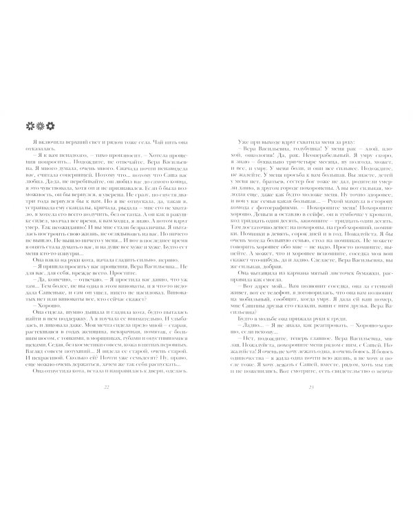 3 ряд 17 место