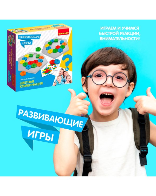 Развивающие игры. Цветная комбинация