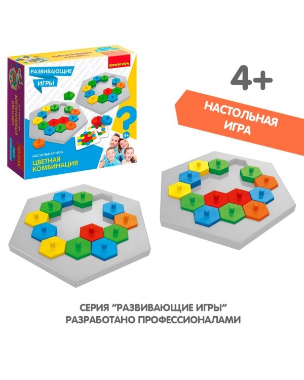 Развивающие игры. Цветная комбинация