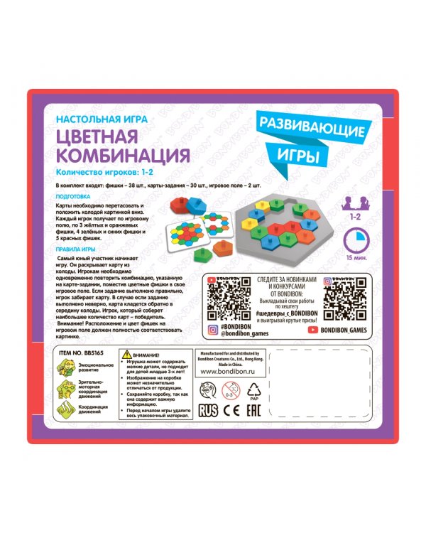Развивающие игры. Цветная комбинация