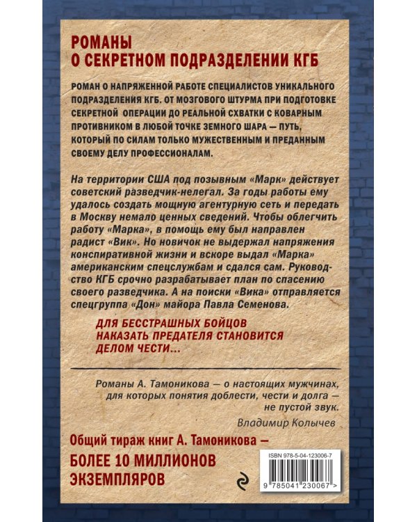 Смертельные прятки