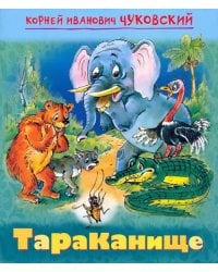 Тараканище