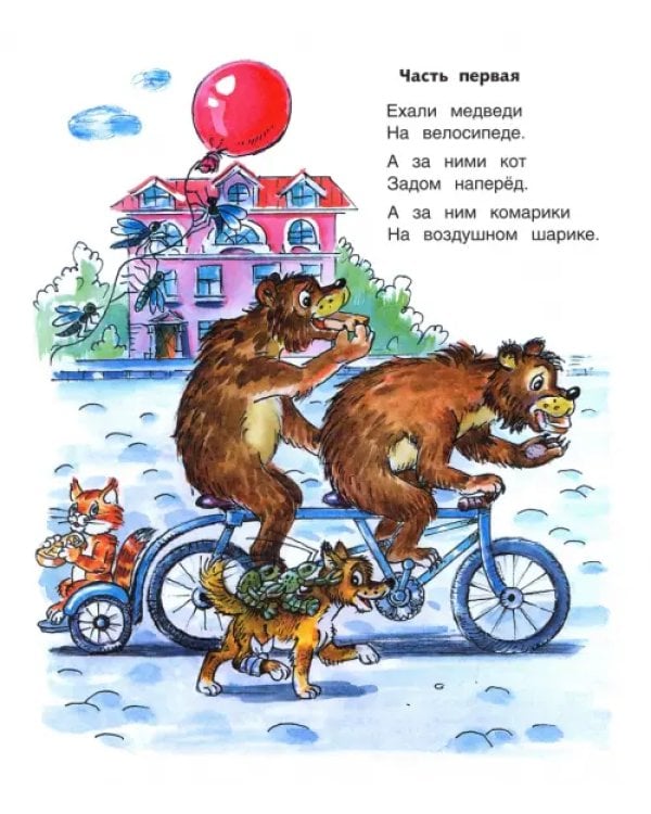 Тараканище