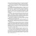 Гигиена животных. В 2-х книгах. Книга 2. Частная зоогигиена. Учебник