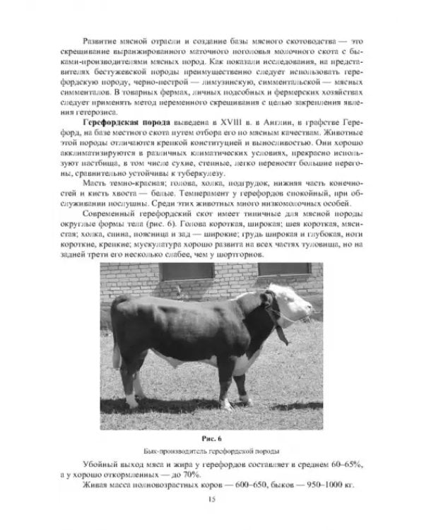 Технология производства продукции животноводства. Практикум. Учебное пособие для СПО
