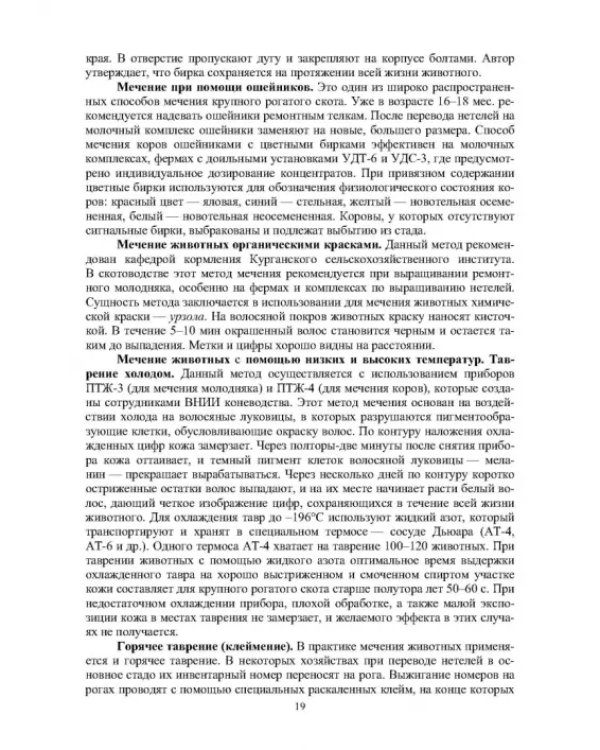 Технология производства продукции животноводства. Практикум. Учебное пособие для СПО