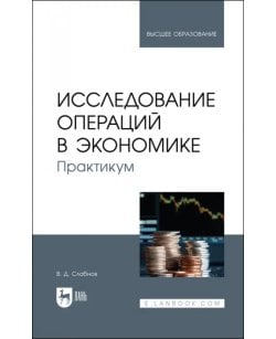 Исследование