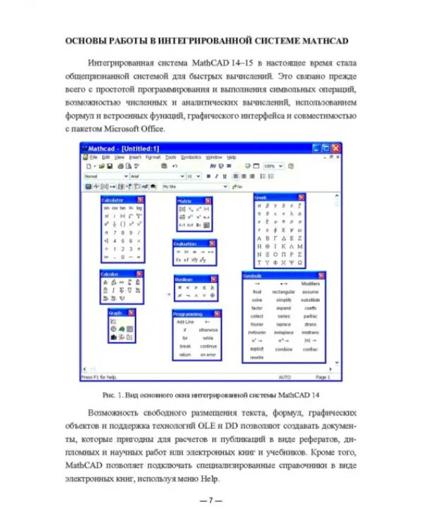 Исследование операций в экономике. Практикум. Учебное пособие для вузов