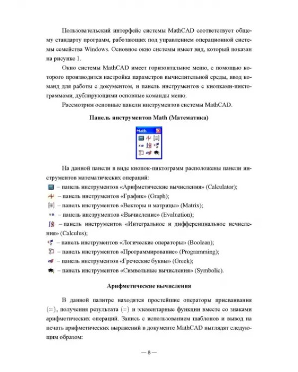 Исследование операций в экономике. Практикум. Учебное пособие для вузов