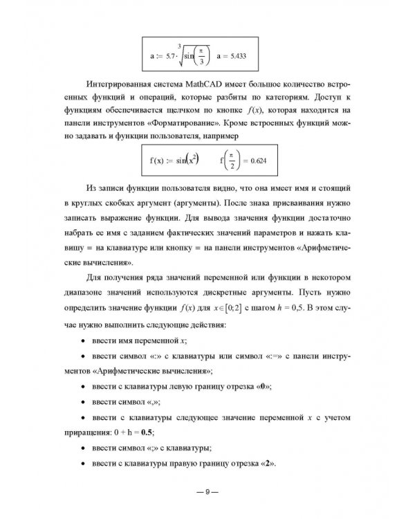 Исследование операций в экономике. Практикум. Учебное пособие для вузов
