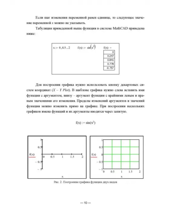 Исследование операций в экономике. Практикум. Учебное пособие для вузов