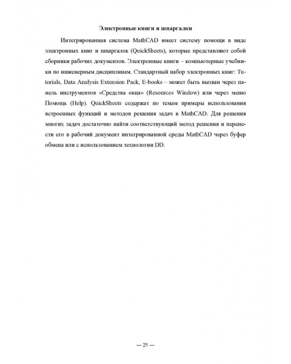 Исследование операций в экономике. Практикум. Учебное пособие для вузов