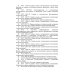 Проектирование функциональных узлов и модулей радиоэлектронных средств. Учебное пособие