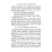 Проектирование функциональных узлов и модулей радиоэлектронных средств. Учебное пособие