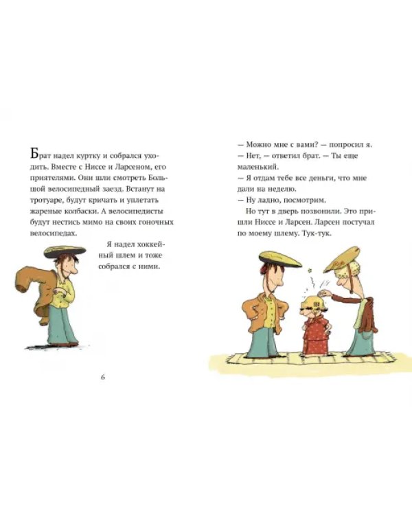 Супермальчик