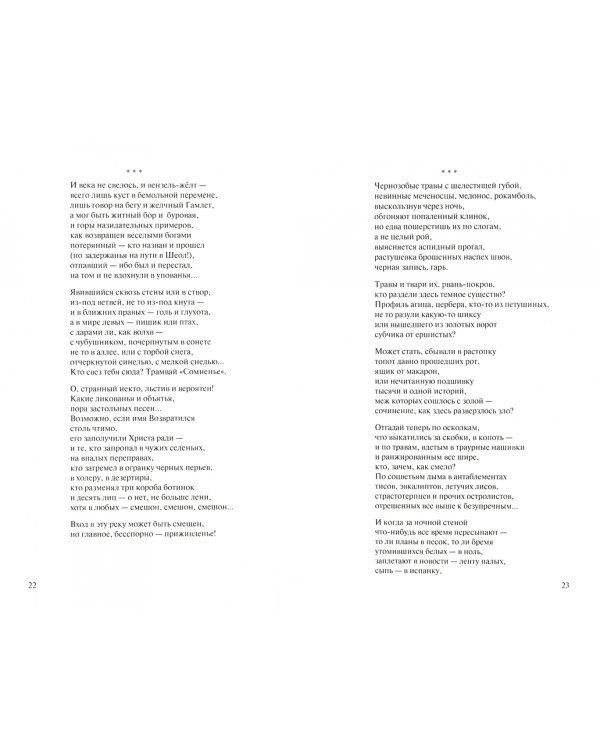 Начертания города Мимо